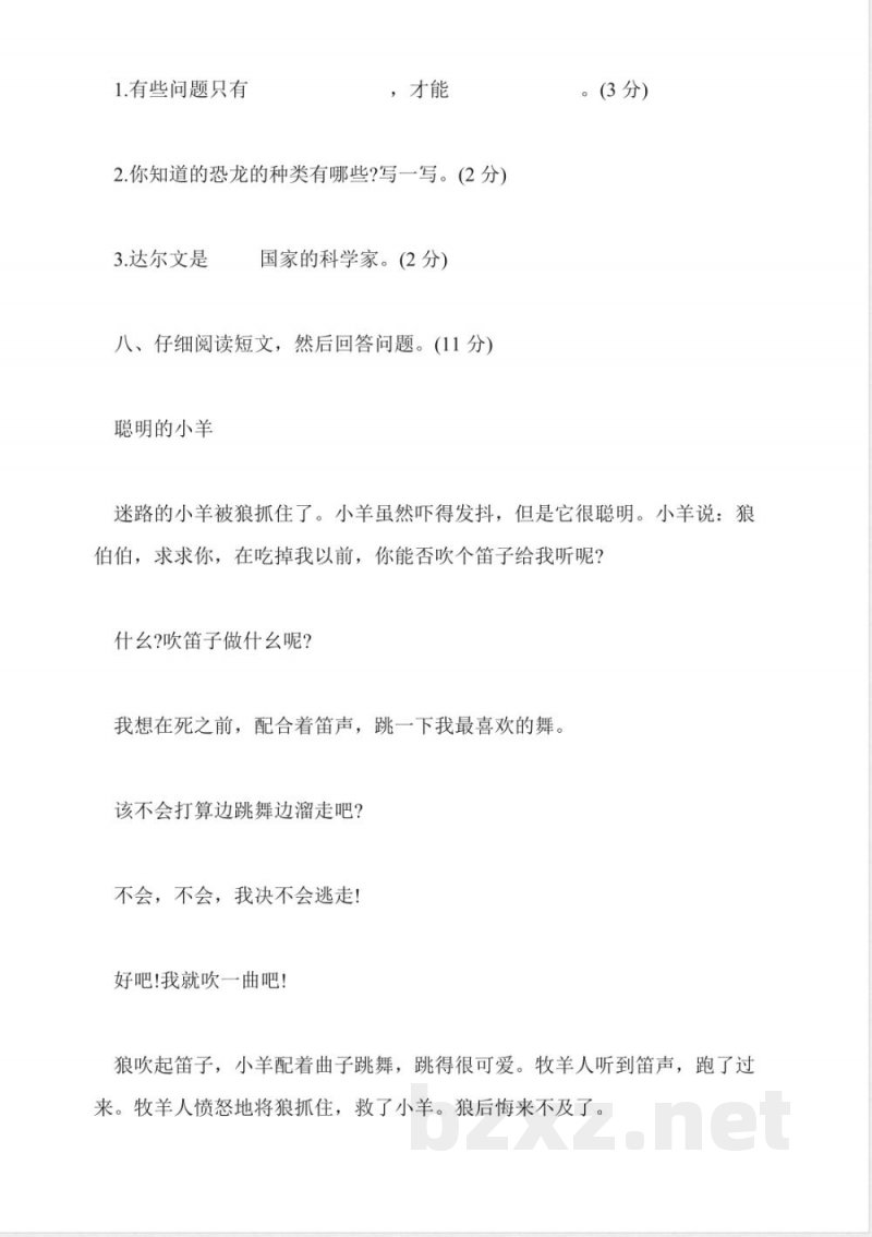 冀教版一年级语文下册期末测试题及答案