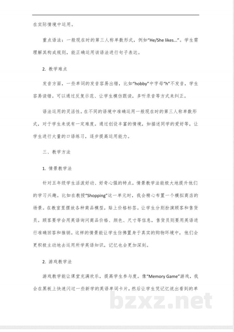 北师大版五年级上英语教材