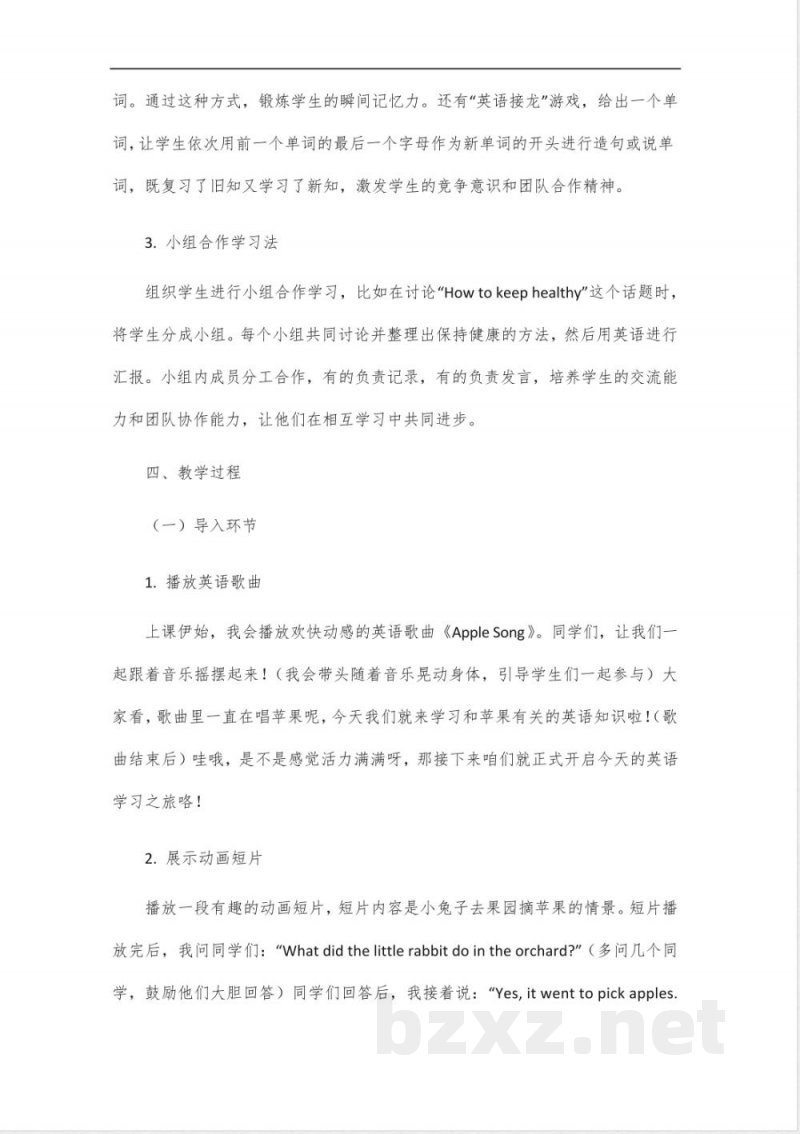 北师大版五年级上英语教材