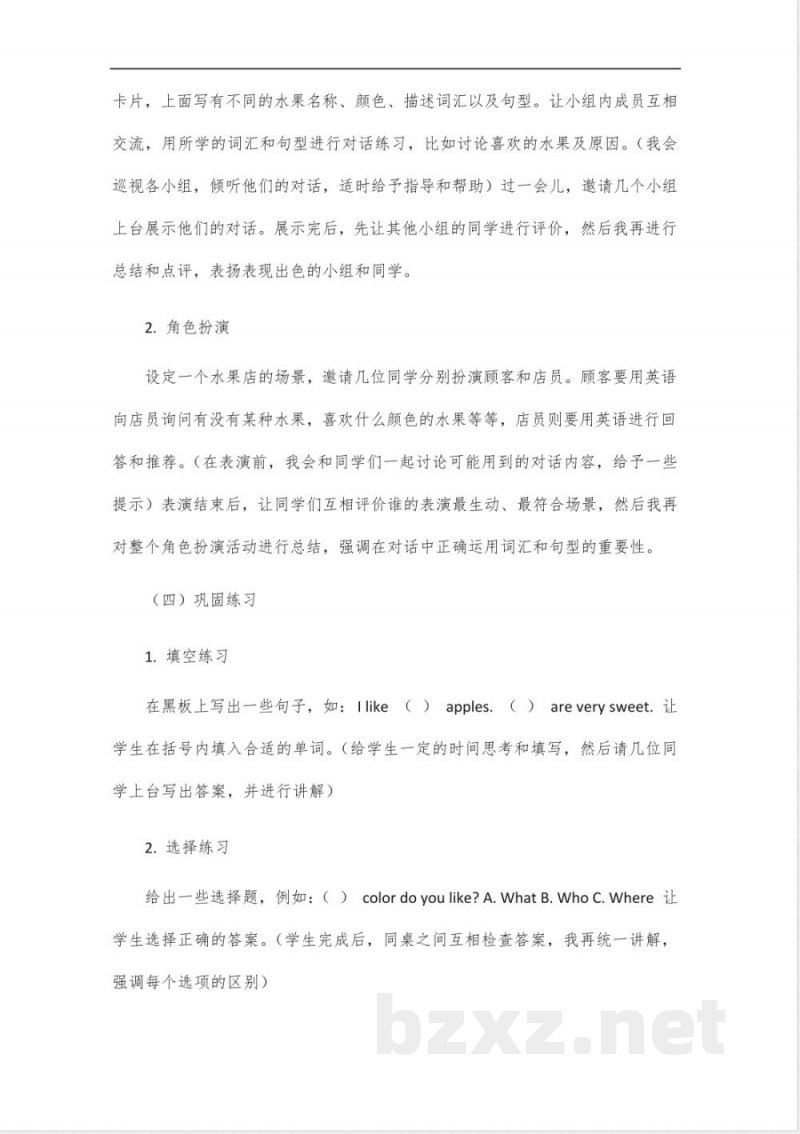 北师大版五年级上英语教材