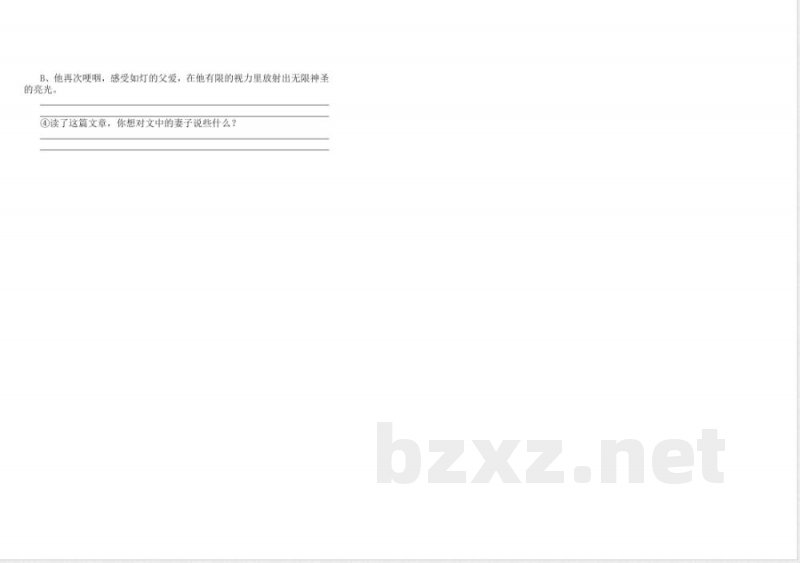 北师大版五年级语文上册期末测试卷(附答案)