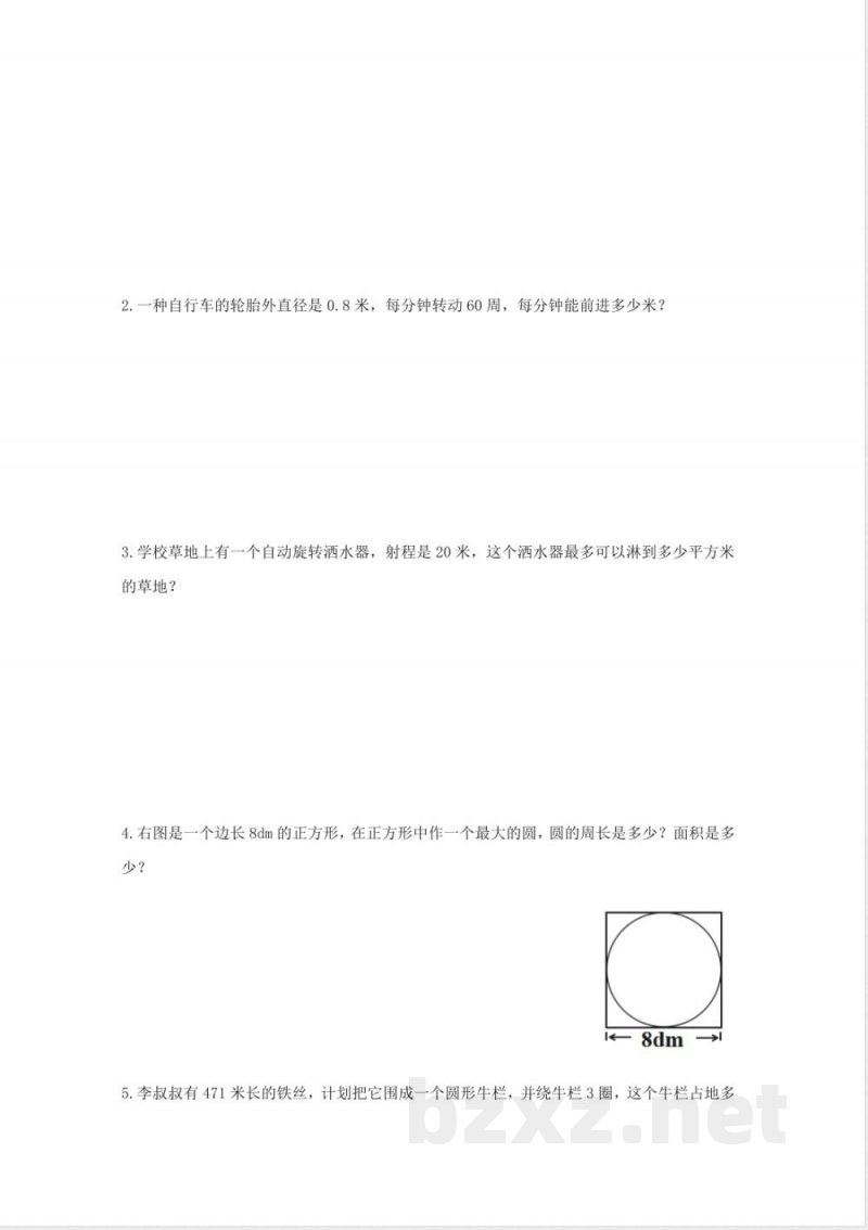 西师大版六年级上册数学-第二单元测试卷 西师大版六年级上册数学-第二单元测试卷