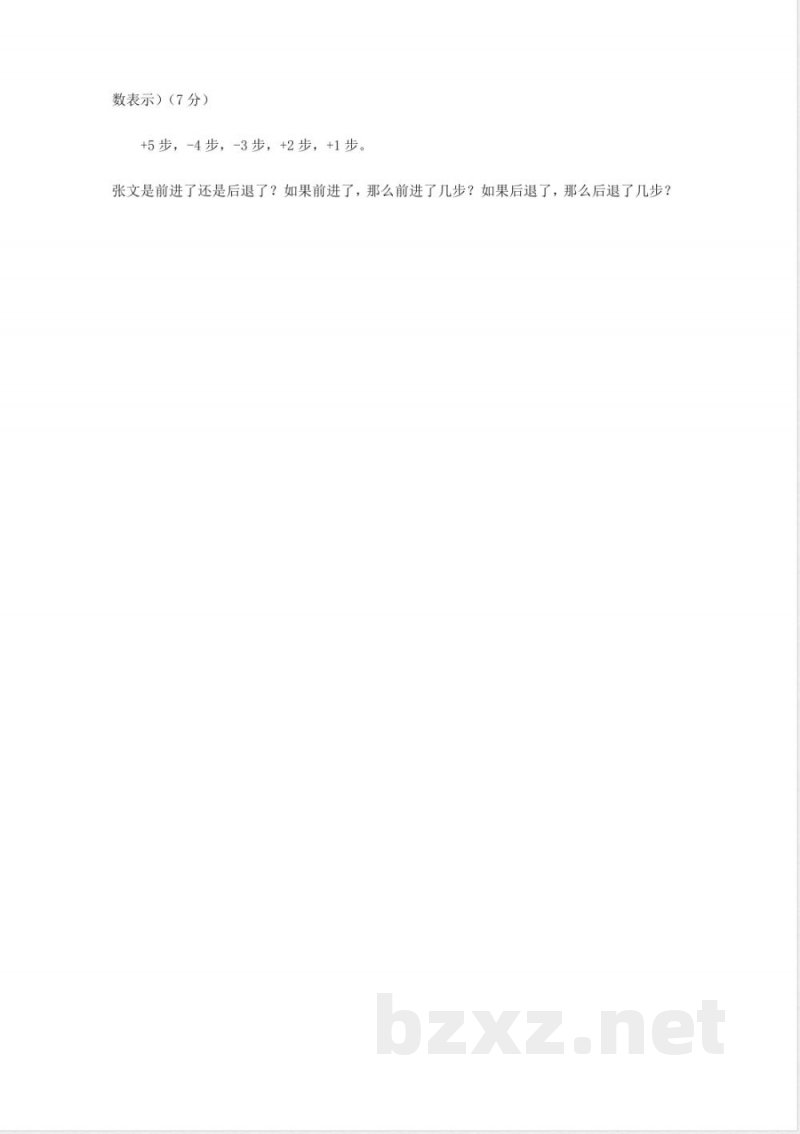 西师大版六年级上册数学-第七单元测试卷 西师大版六年级上册数学-第七单元测试卷