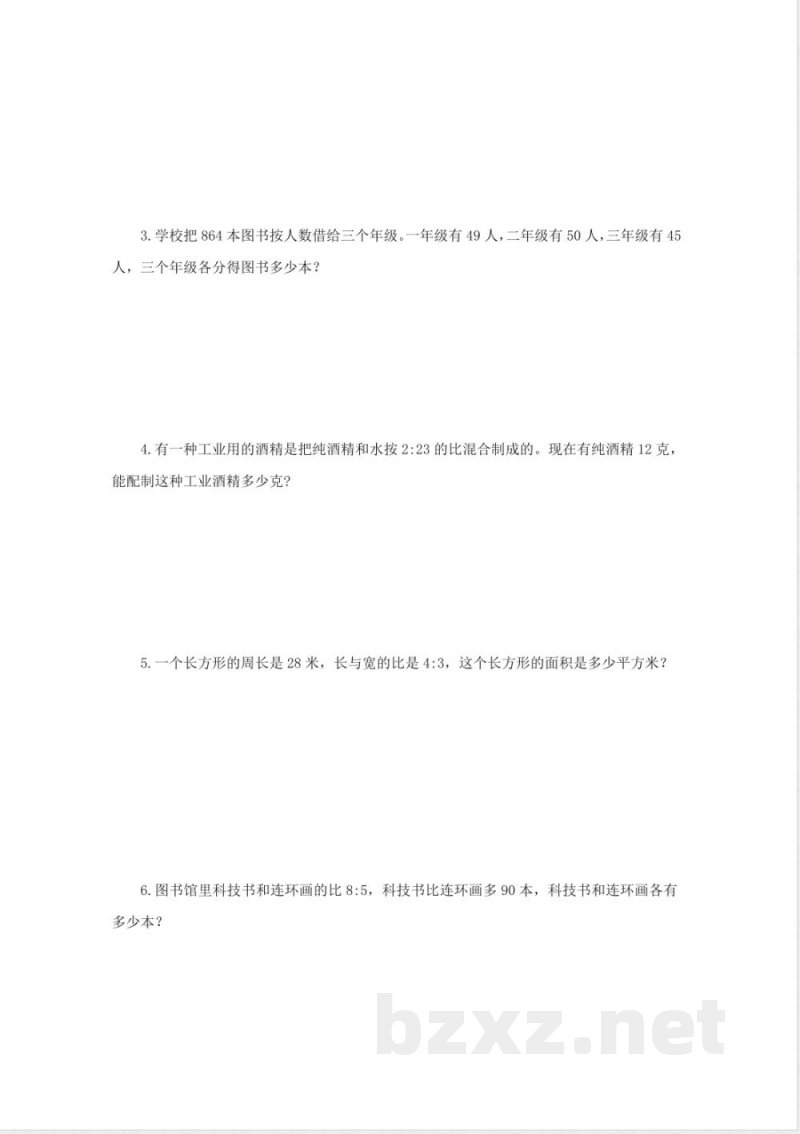 西师大版六年级上册数学-第四单元测试卷