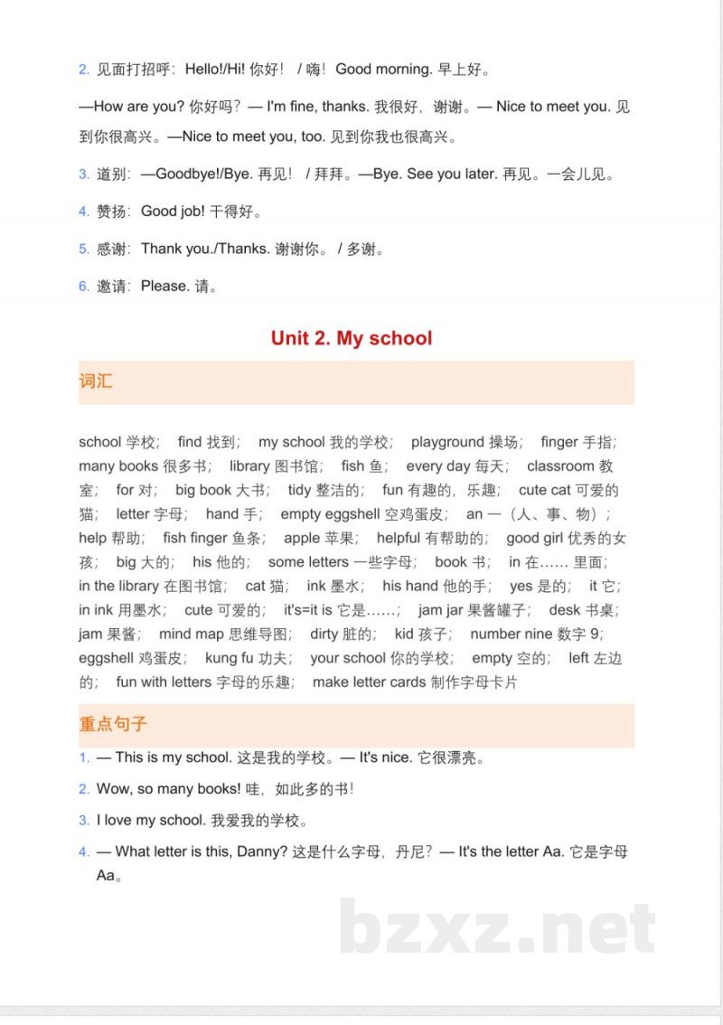 冀教版英语三年级上册单元知识点汇总