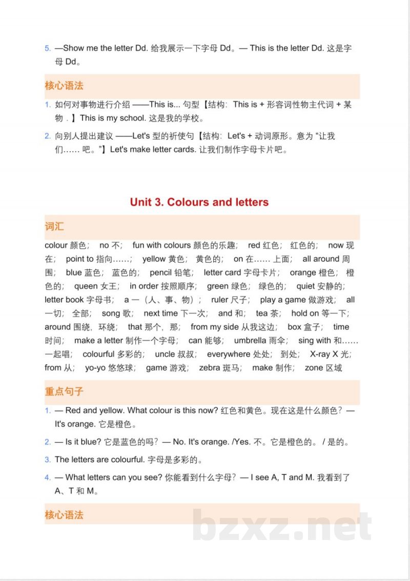 冀教版英语三年级上册单元知识点汇总