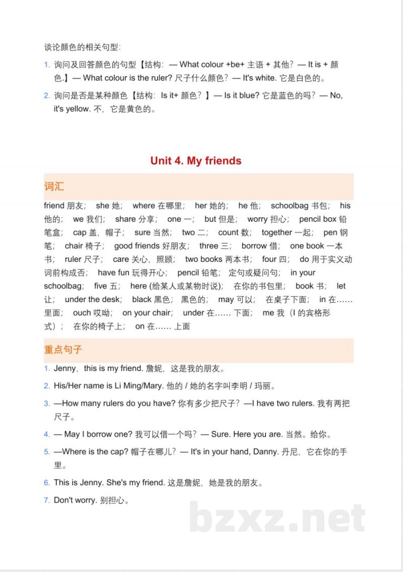 冀教版英语三年级上册单元知识点汇总