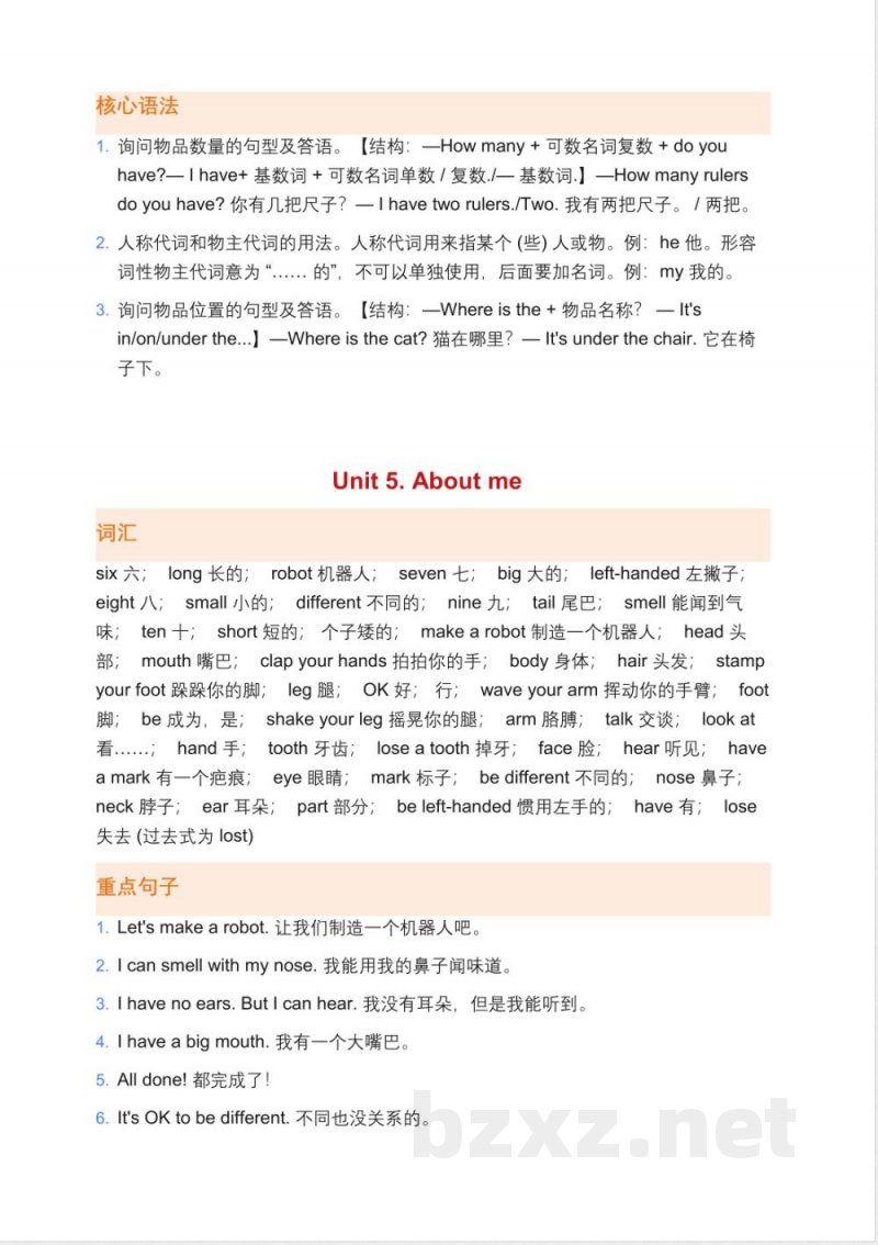 冀教版英语三年级上册单元知识点汇总