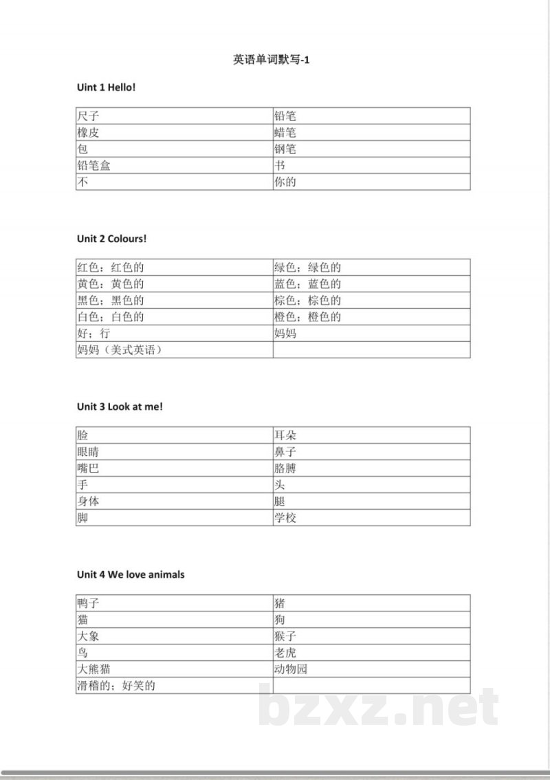 人教PEP版小学英语三年级上册单词默写 人教PEP版小学英语三年级上册单词默写