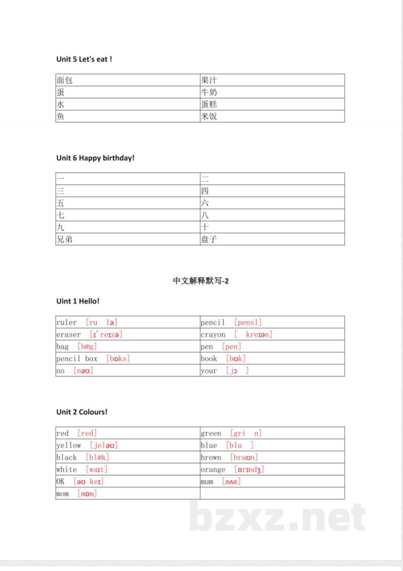 人教PEP版小学英语三年级上册单词默写 人教PEP版小学英语三年级上册单词默写