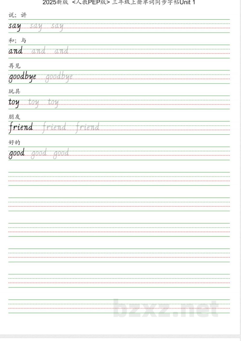 25秋人教pep版三年级上册英语字帖