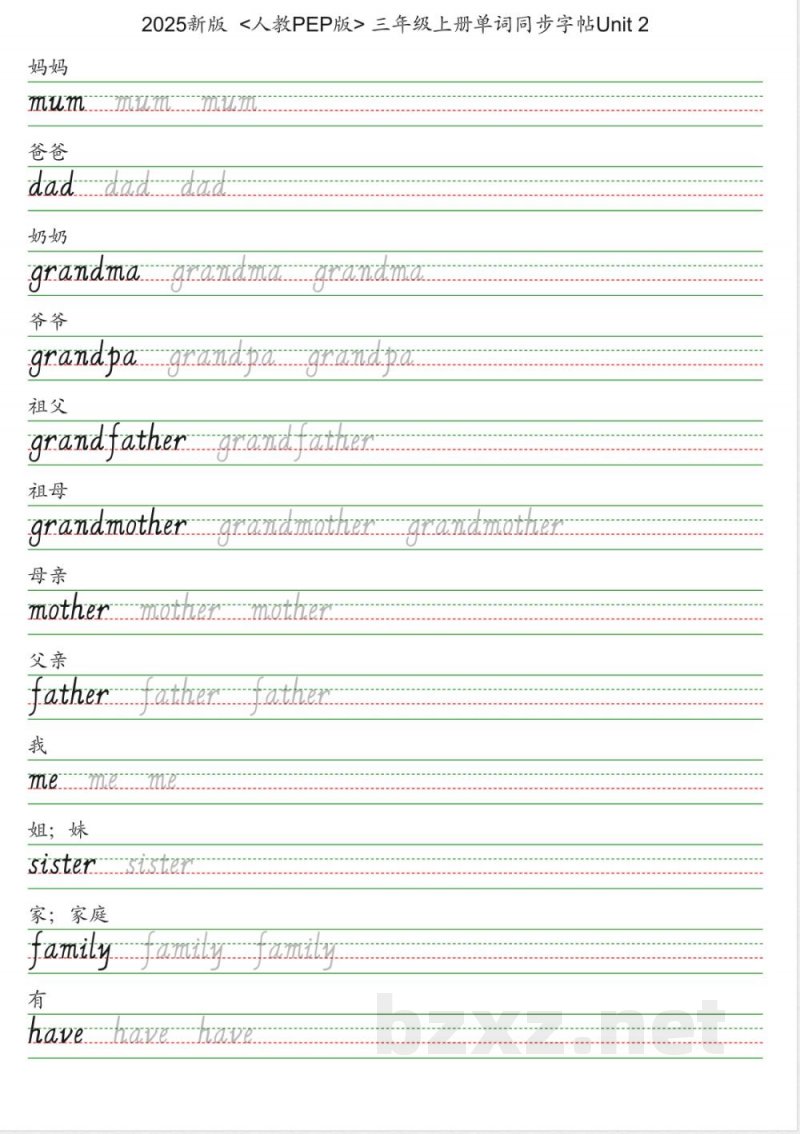 25秋人教pep版三年级上册英语字帖