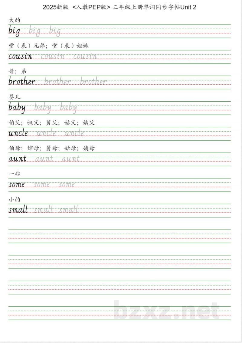 25秋人教pep版三年级上册英语字帖