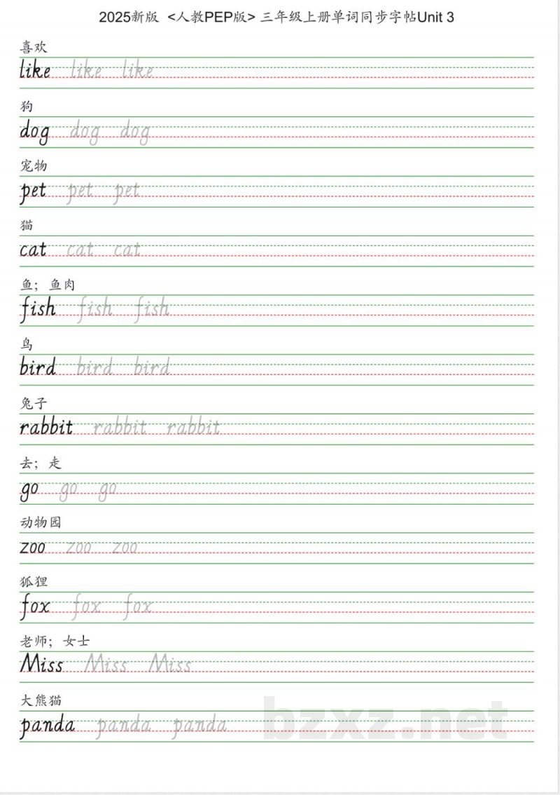 25秋人教pep版三年级上册英语字帖