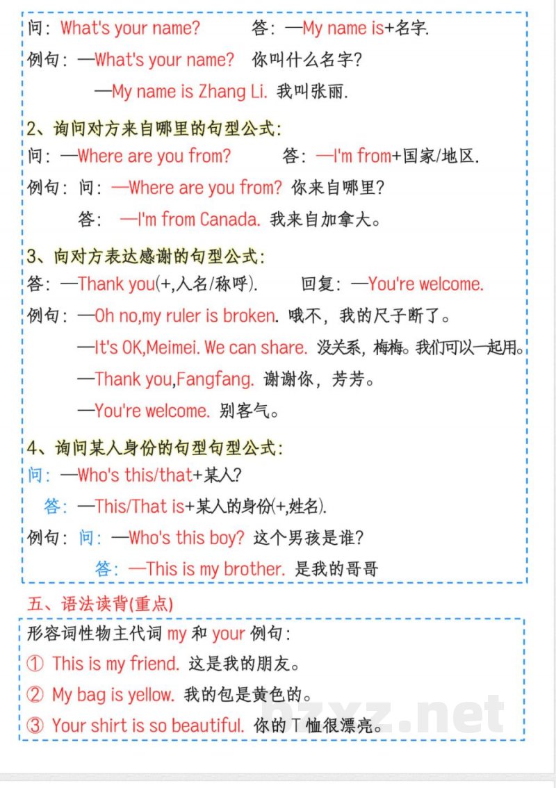 25年人教pep三年级下册英语1-6单元知识点