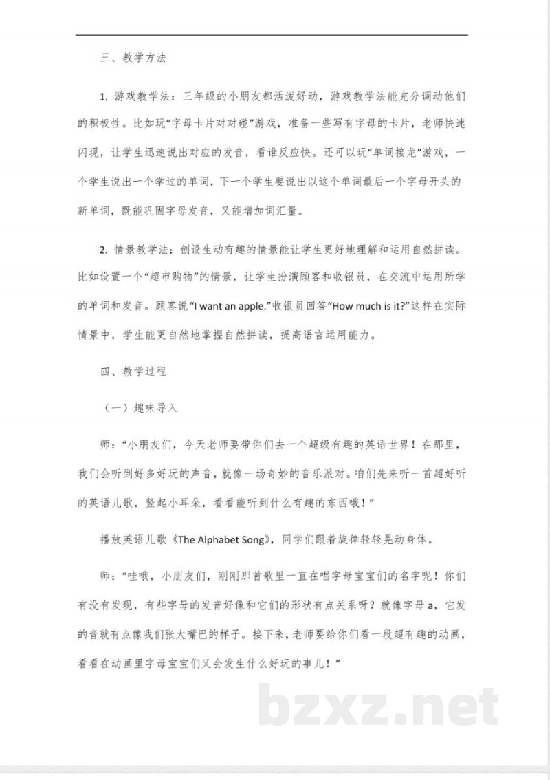 pep人教英语三年级上册自然拼读 pep人教英语三年级上册自然拼读