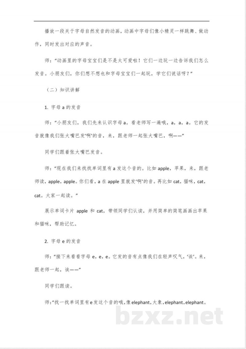 pep人教英语三年级上册自然拼读 pep人教英语三年级上册自然拼读