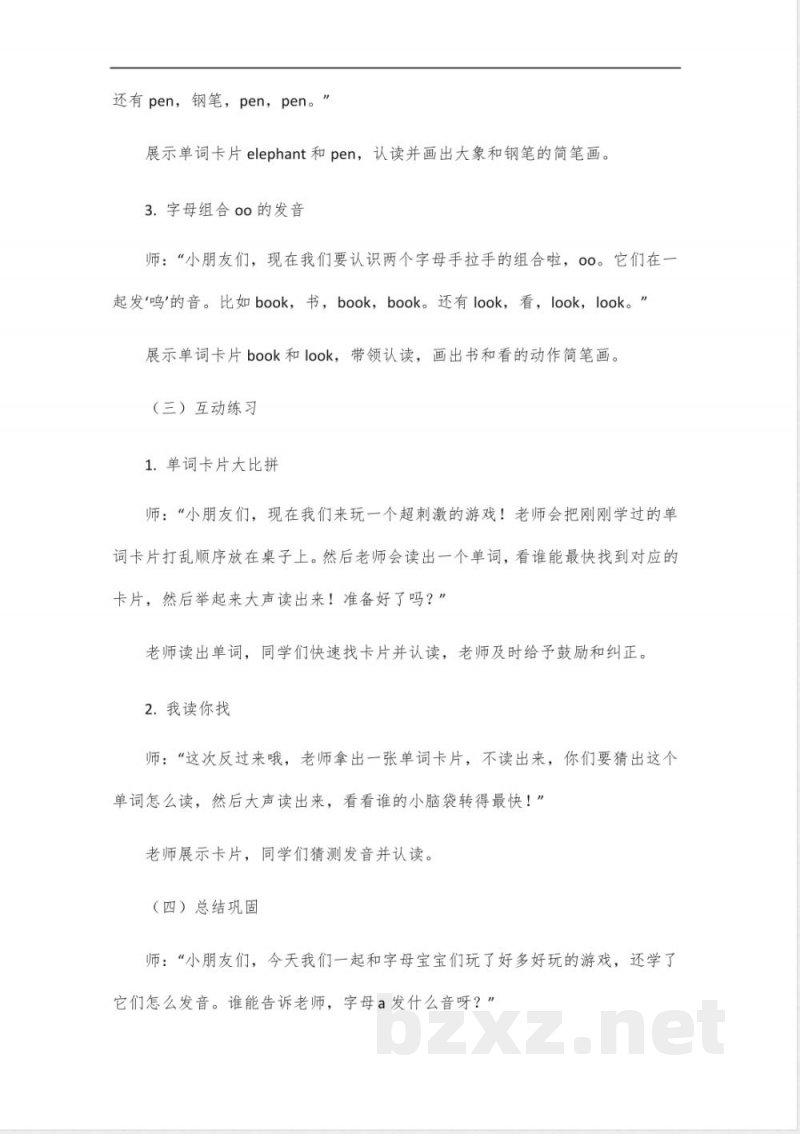 pep人教英语三年级上册自然拼读 pep人教英语三年级上册自然拼读