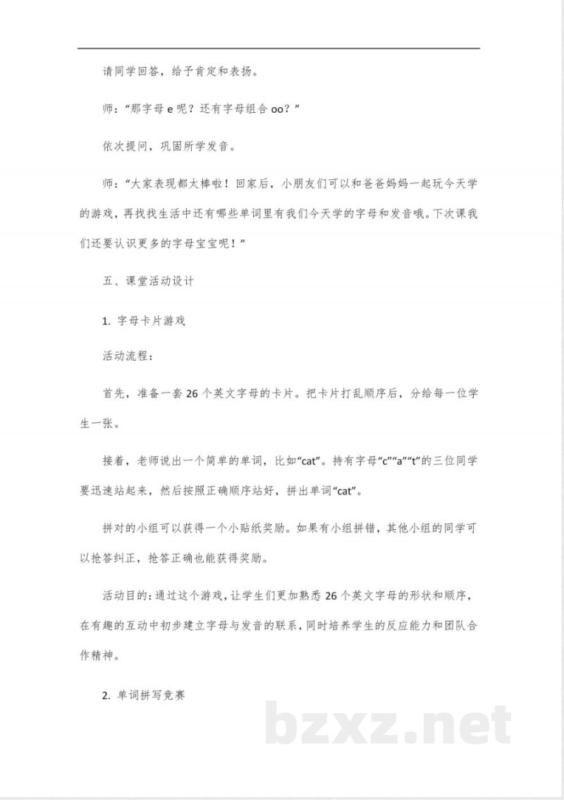 pep人教英语三年级上册自然拼读 pep人教英语三年级上册自然拼读