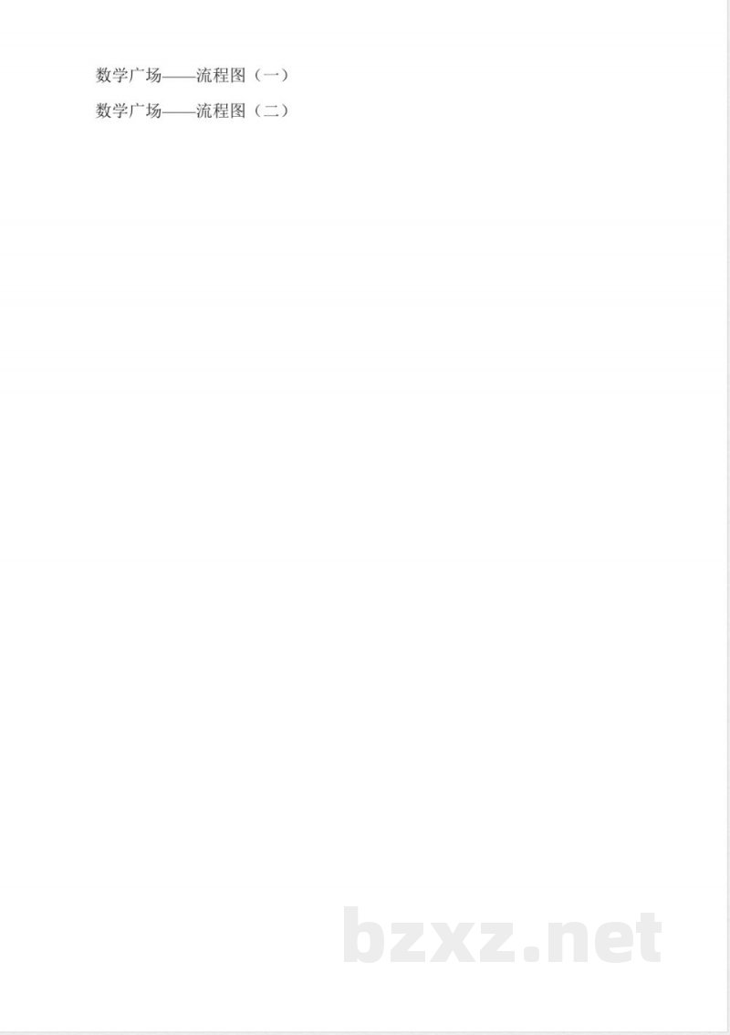 沪教版三年级数学上册教案 沪教版三年级数学上册教案