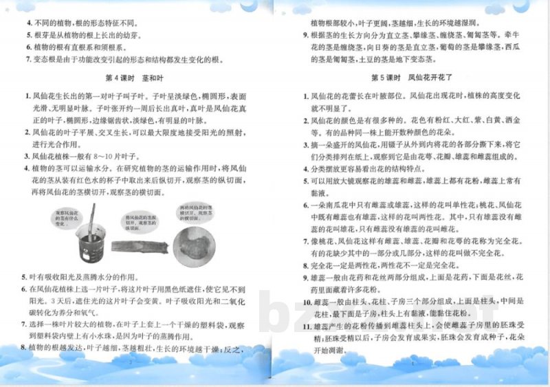 教科版四年级下册科学单元知识梳理 教科版四年级下册科学单元知识梳理