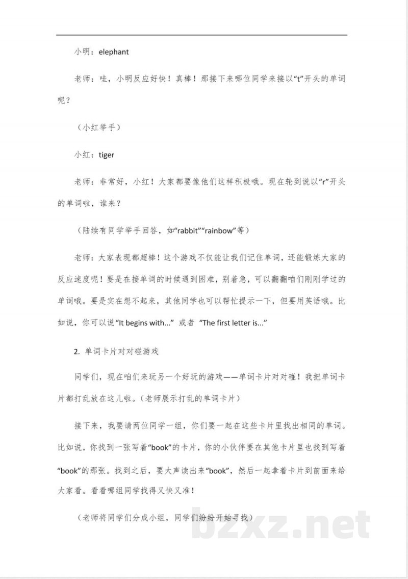 五年级英语北京版上册单词学习教案 五年级英语北京版上册单词学习教案