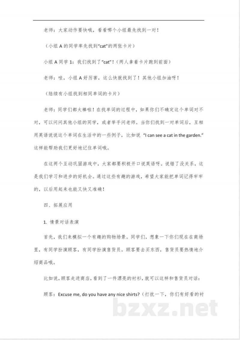 五年级英语北京版上册单词学习教案 五年级英语北京版上册单词学习教案