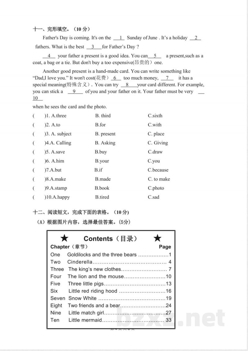 小学五年级英语进阶评价练习 小学五年级英语进阶评价练习