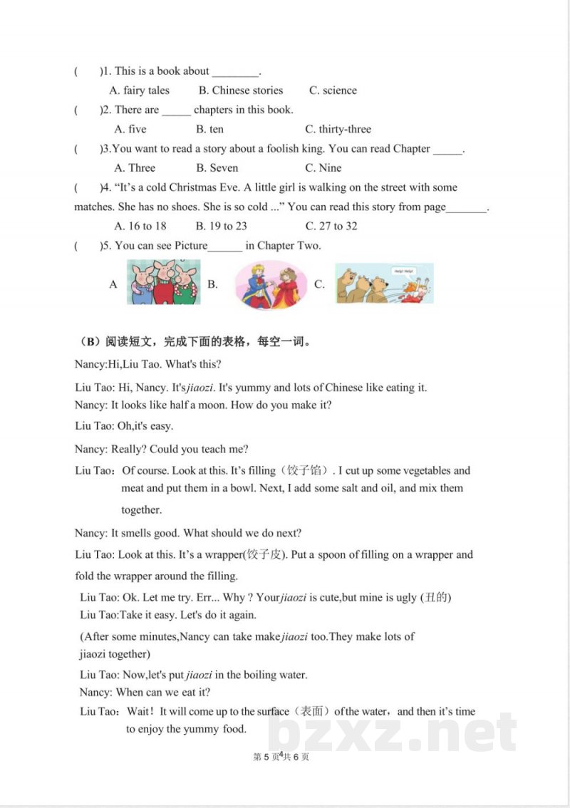 小学五年级英语进阶评价练习 小学五年级英语进阶评价练习