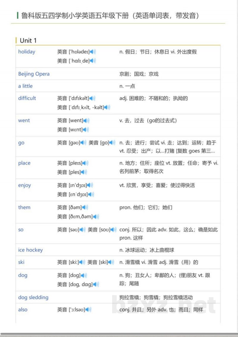 鲁科版五四学制小学英语五年级下册(英语单词表) 鲁科版五四学制小学英语五年级下册(英语单词表)