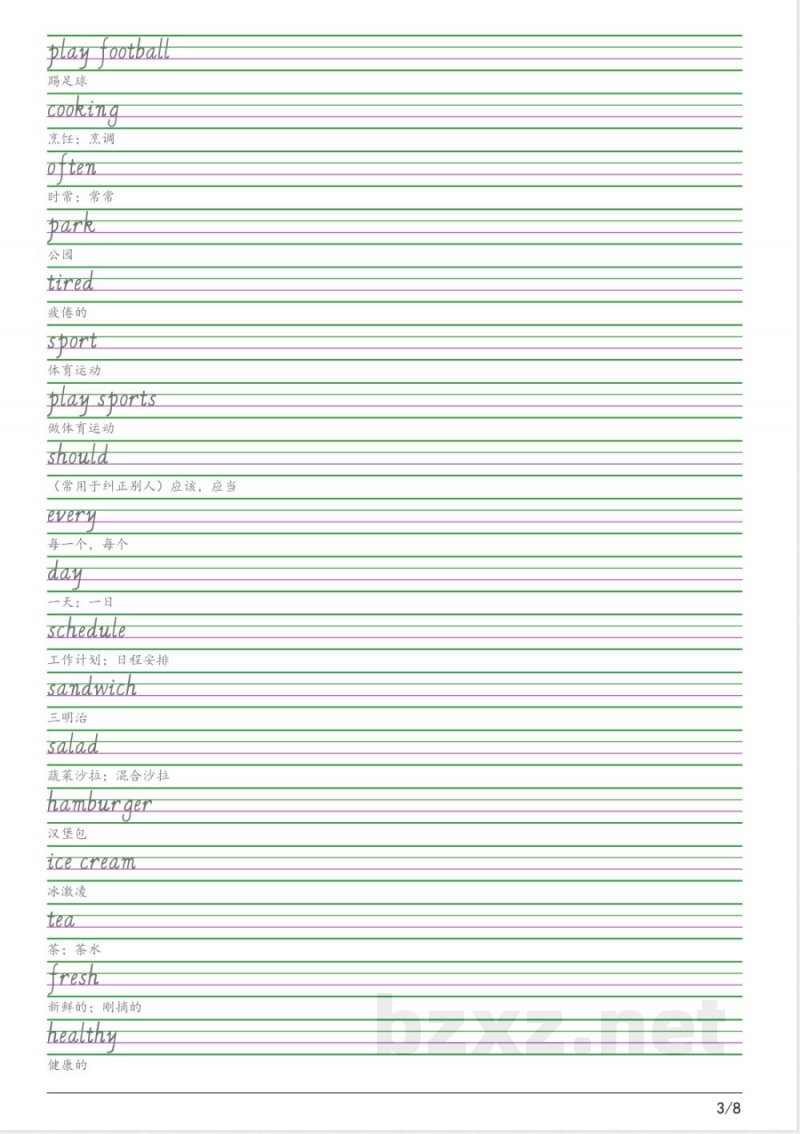 五年级上册英语全册单词字帖练习 五年级上册英语全册单词字帖练习