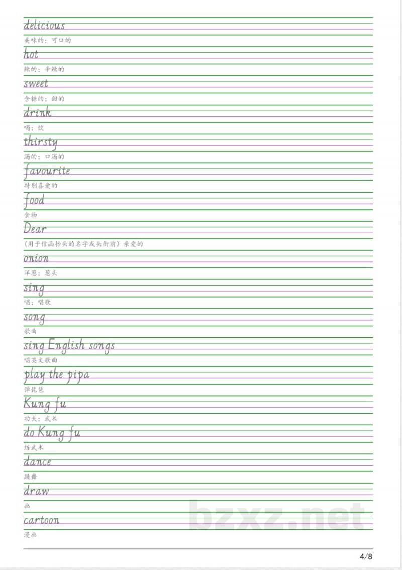 五年级上册英语全册单词字帖练习 五年级上册英语全册单词字帖练习