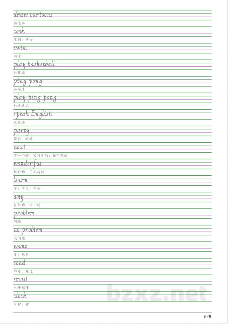 五年级上册英语全册单词字帖练习 五年级上册英语全册单词字帖练习