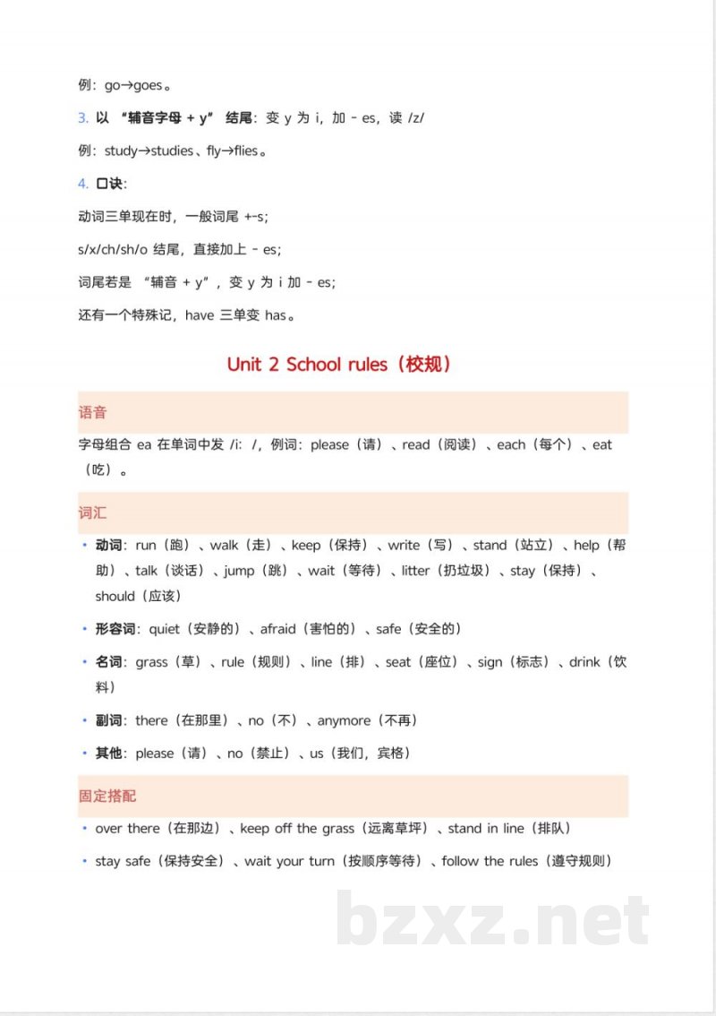 冀教版英语四年级上册单元知识点汇总 冀教版英语四年级上册单元知识点汇总
