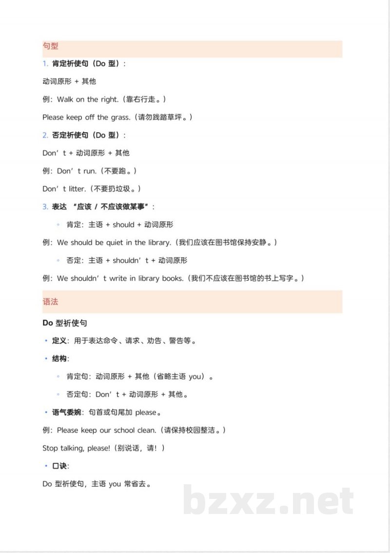 冀教版英语四年级上册单元知识点汇总 冀教版英语四年级上册单元知识点汇总