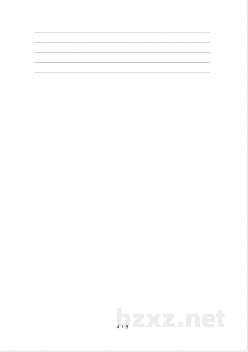 人教版二年级语文下册期中试题附答案 人教版二年级语文下册期中试题附答案