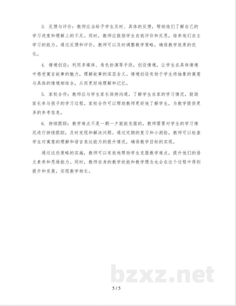 统编版小学语文四年级下册语文园地七 名师教案 统编版小学语文四年级下册语文园地七 名师教案