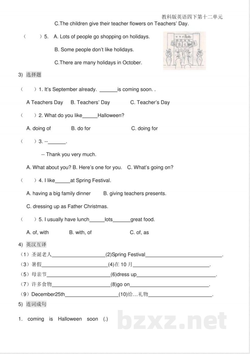 教科版(广州)英语四年级下册 Unit 12 Christmas is coming 单元测试卷_小学四年级.pdf 教科版(广州)英语四年级下册 Unit 12 Christmas is coming 单元测试卷_小学四年级.pdf