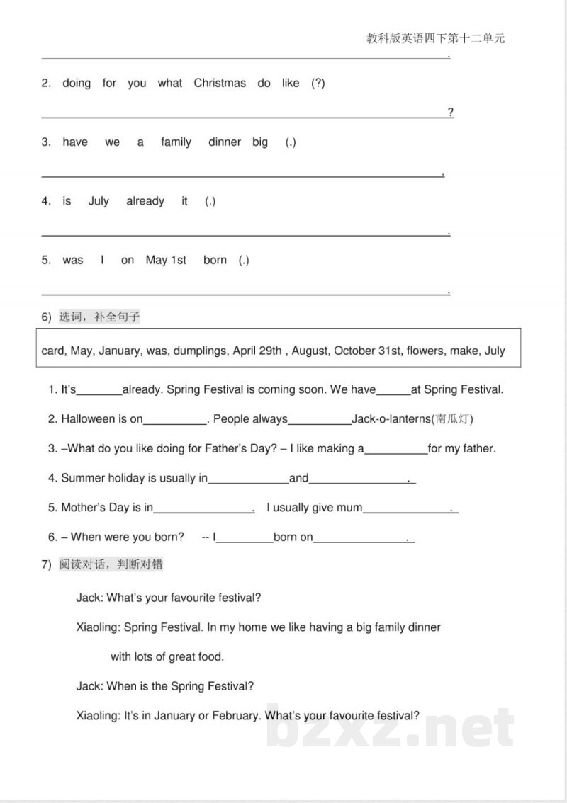 教科版(广州)英语四年级下册 Unit 12 Christmas is coming 单元测试卷_小学四年级.pdf 教科版(广州)英语四年级下册 Unit 12 Christmas is coming 单元测试卷_小学四年级.pdf