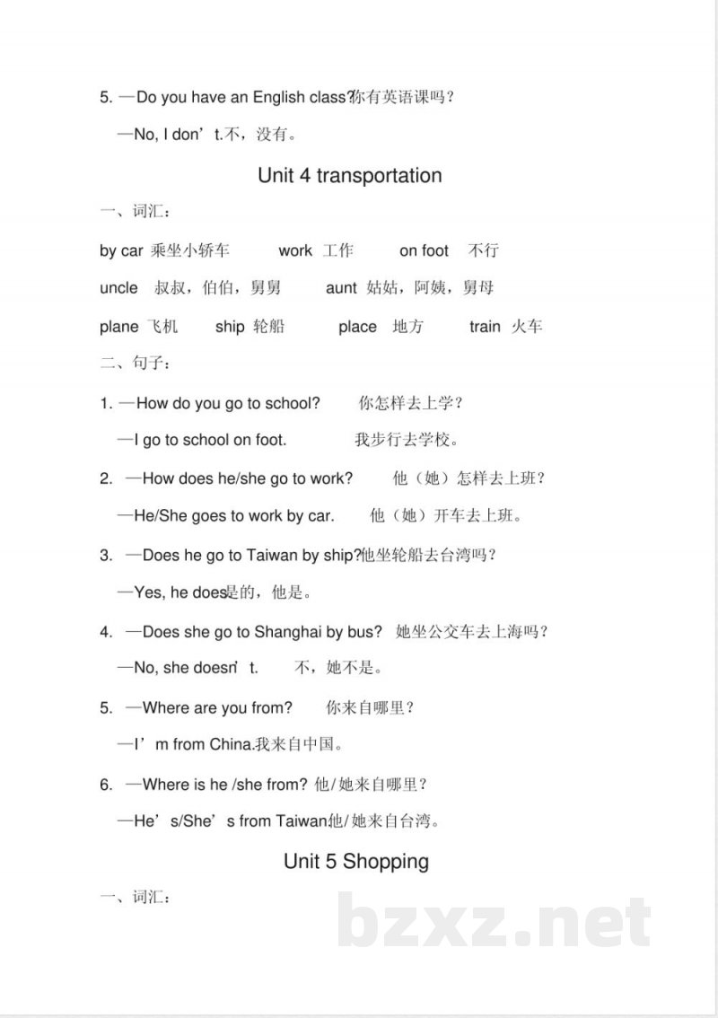 闽教版四年级英语下册全册单元知识清单 闽教版四年级英语下册全册单元知识清单