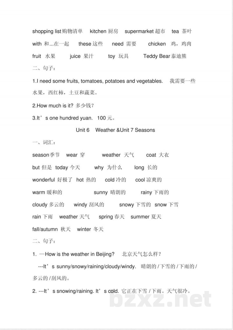闽教版四年级英语下册全册单元知识清单 闽教版四年级英语下册全册单元知识清单