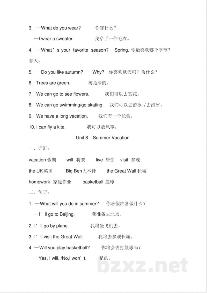 闽教版四年级英语下册全册单元知识清单 闽教版四年级英语下册全册单元知识清单