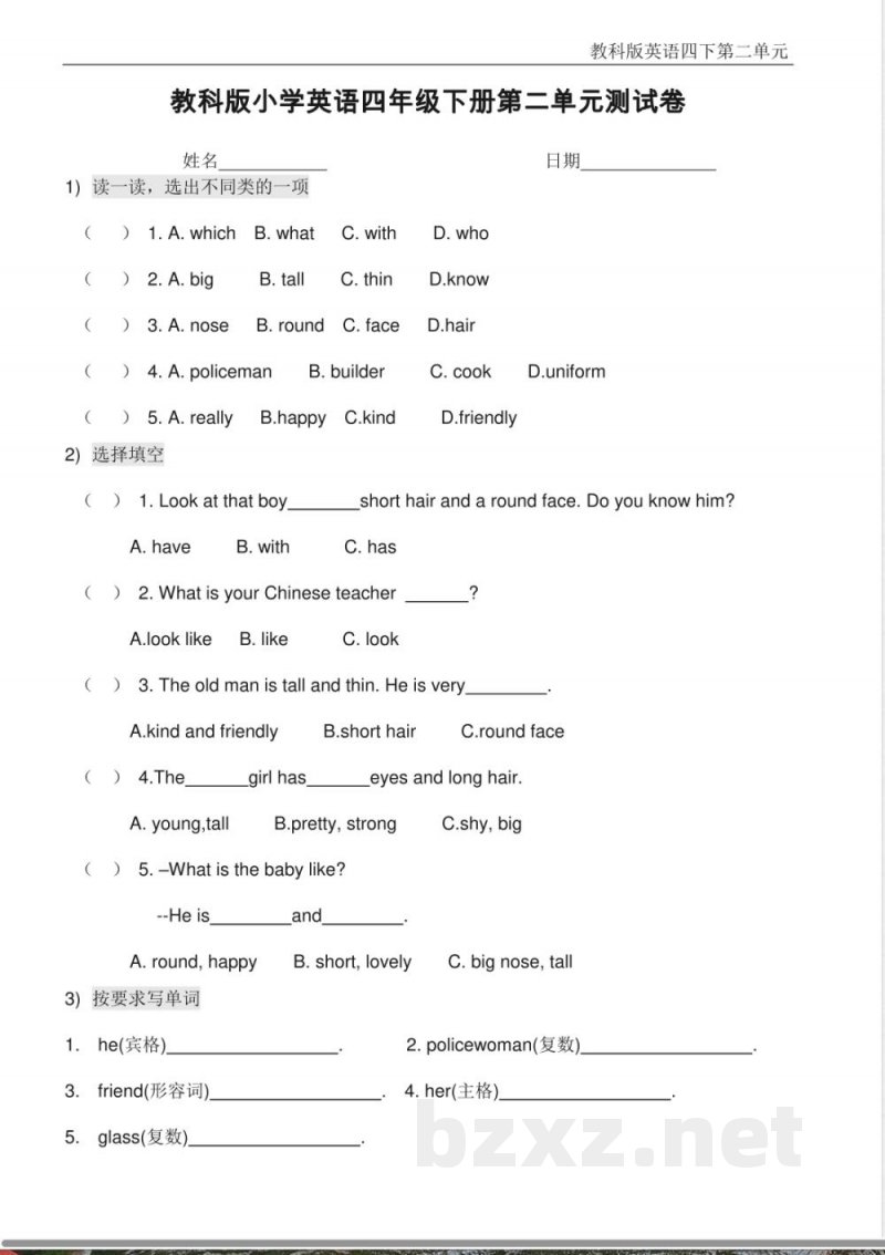 教科版(广州)英语四年级下册 Unit 2 She is very kind 单元测试卷 教科版(广州)英语四年级下册 Unit 2 She is very kind 单元测试卷