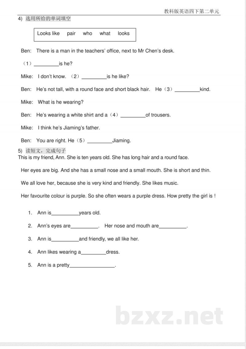 教科版(广州)英语四年级下册 Unit 2 She is very kind 单元测试卷 教科版(广州)英语四年级下册 Unit 2 She is very kind 单元测试卷