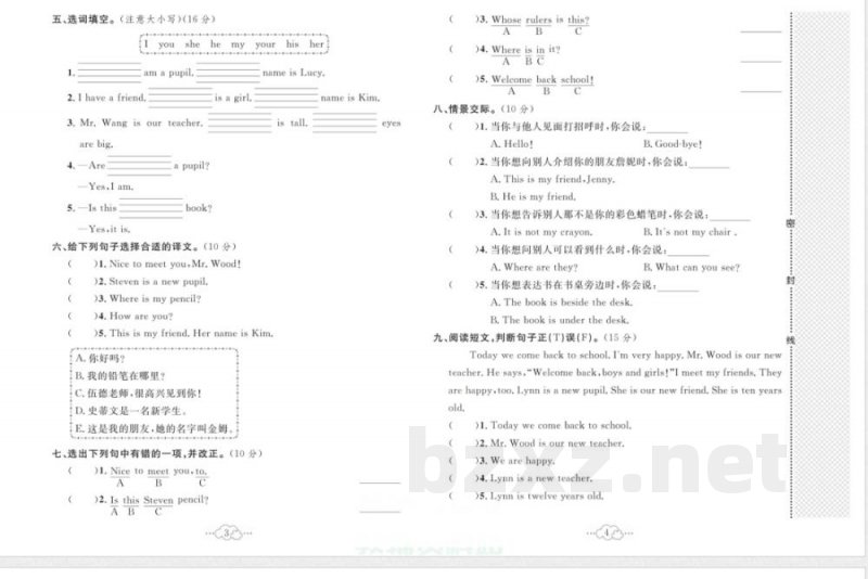 黄冈小复习四年级下册英语冀教版 黄冈小复习四年级下册英语冀教版
