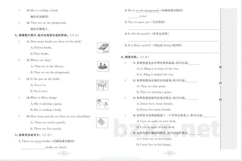 黄冈小复习四年级下册英语冀教版 黄冈小复习四年级下册英语冀教版