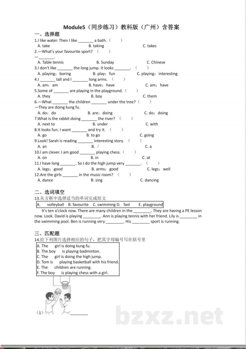教科版(广州)英语四年级下册 Module 5 Sports 同步练习(含答案) 教科版(广州)英语四年级下册 Module 5 Sports 同步练习(含答案)