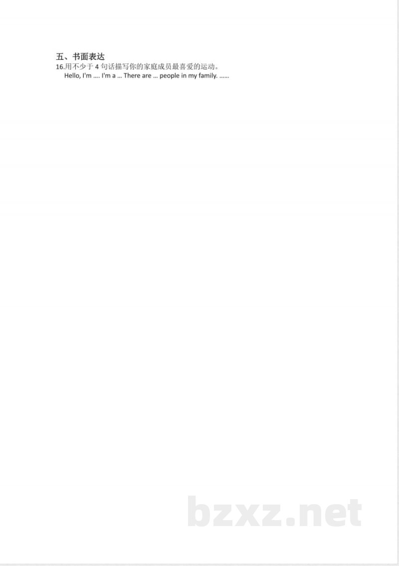 教科版(广州)英语四年级下册 Module 5 Sports 同步练习(含答案) 教科版(广州)英语四年级下册 Module 5 Sports 同步练习(含答案)