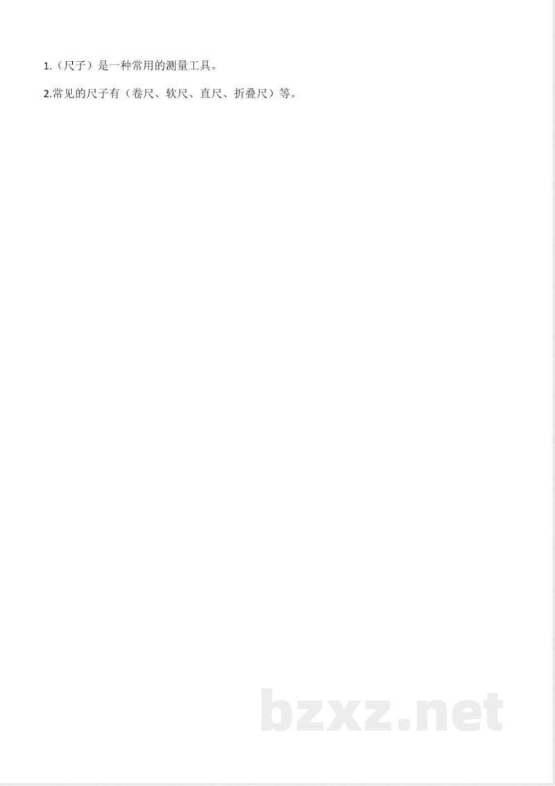 教科版一年级上册科学知识点梳理总结 教科版一年级上册科学知识点梳理总结