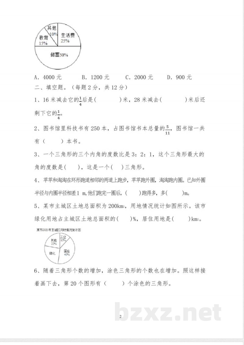 期末检测(试题)-2024-2025学年六年级上册数学人教版